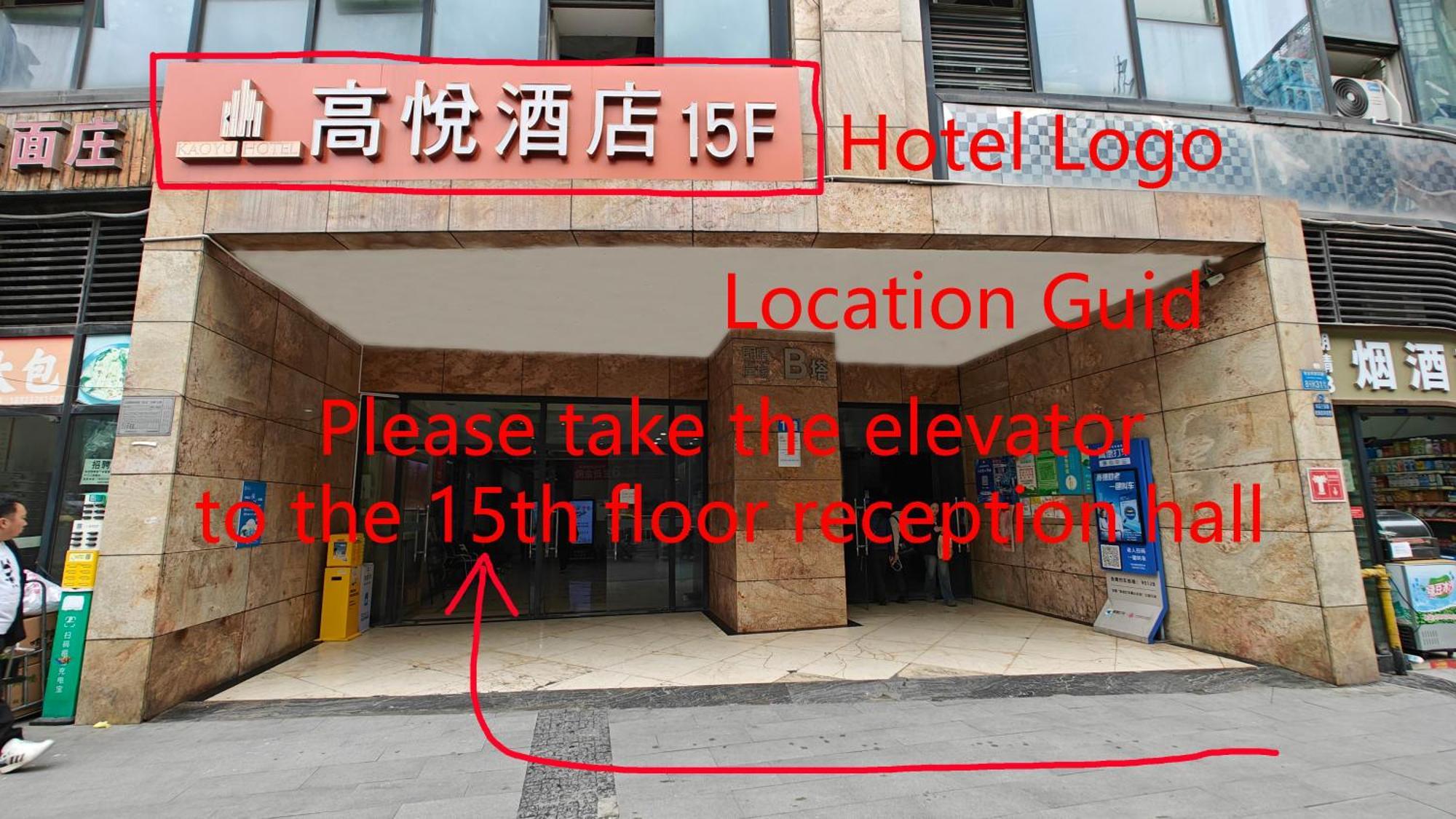 Kaoyu Hotel  Chongqing Eksteriør bilde